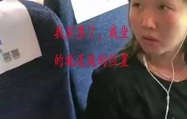 女子高铁霸座事件,法律制裁与道德教育的双重反思