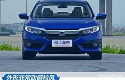 本田思域11代(本田思域11代落地价)