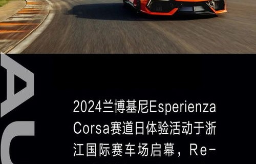 兰博基尼revuelto(兰博基尼revuelto中文)