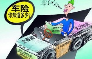 私家车必买的三种保险(私家车必买的三种保险大概多少钱一年呢)