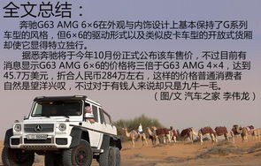 奔驰amgg63(奔驰amgg636×6)
