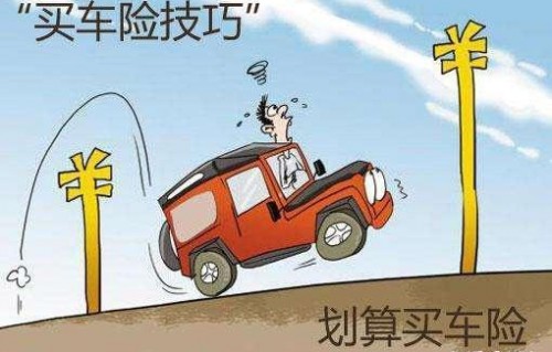 私家车车险怎么买最划算(私家车车险怎么买最划算多少钱一年)