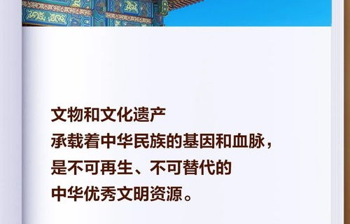 习言道,文脉越千年——传承与发展的时代交响