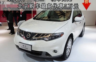 日产车型大全图片价格图片(日产车系列全部车型及报价图片)