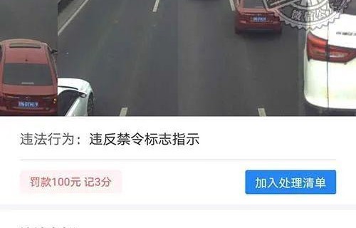 12123直接输入车牌号查违章(12123直接输入车牌号查违章app)