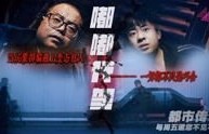 短剧都市之永生大佬——80集的都市传奇