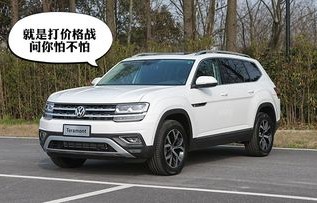 大众途昂7座suv价格380(大众途昂7座suv价格380二手车)