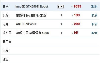 台式电脑配置参数(台式电脑配置参数表)