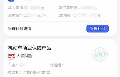 车保险怎么查询(查询车保险怎么查询)
