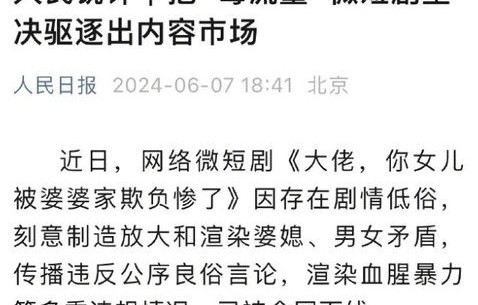 写一篇文章关于短剧欲望游戏的探讨