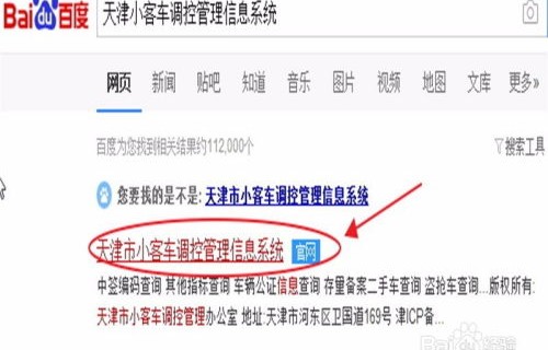 天津摇号个人申请注册(天津摇号个人申请注册手机版下载)