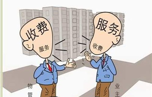 业主未交物业费遭公示，法院判决的背后