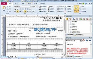 条码标签打印软件免费版（条码标签打印软件免费版 教程视频）