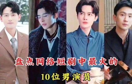 短剧予你99天——申浩男的情感之旅