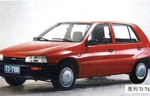 夏利汽车2021新款价格