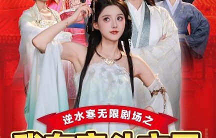 短剧之约，索菲的85集等待