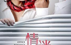 短剧爹地小心，总裁妈咪超霸道——80集的精彩演绎