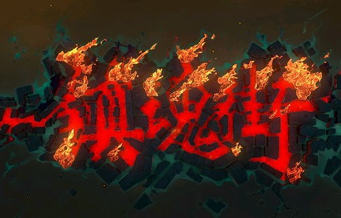 短剧之巅，轩辕归来