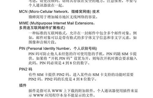 诺基亚9210c(诺基亚9210C使用说明书)