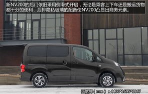 日产NV200价格解析，多少钱才是你的理想之选？