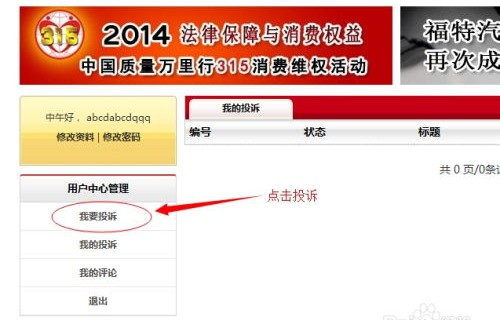 315汽车投诉网(315汽车投诉网有用吗)