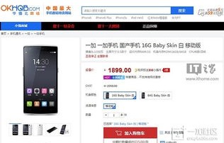 一加手机官网商城首页(一加官网手机商城)