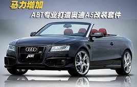 奥迪a5跑车敞篷多少钱(奥迪a5跑车敞篷多少钱红色)