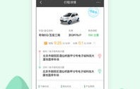 租车平台app(租车平台app货车)