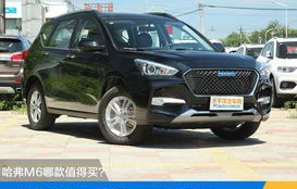 哈弗m6怎么样值得买吗(哈弗m6怎么样值得买吗知乎)