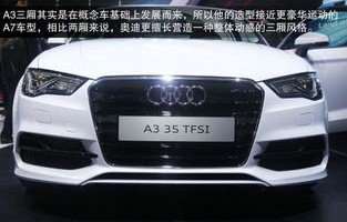 奥迪a3两厢价格(奥迪a3两厢价格图片 报价)