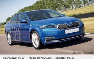 全新斯柯达明锐(全新斯柯达明锐2025)