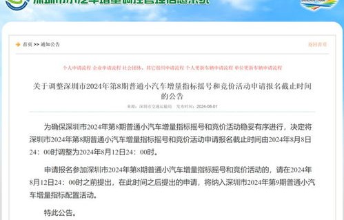 深圳车牌摇号申请官网(深圳车牌摇号申请官网怎么注册)