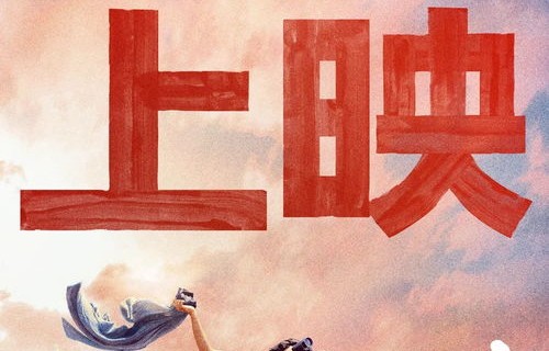 短剧寒门国士——76集的传奇人生