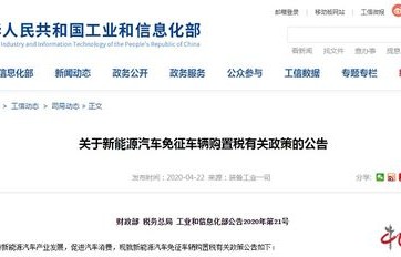 2022年全面取消汽车购置税(2021年取消车辆购置税)