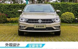 宝来汽车报价及图片(宝来车型大全图片及报价)