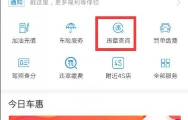 车辆违章查询官网(南京车辆违章查询官网)