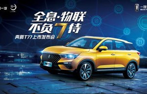 一汽奔腾全部车型(一汽奔腾全部车型图片)