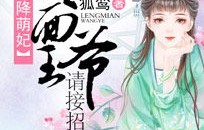 短剧王爷请接招——天降萌娃的奇幻之旅