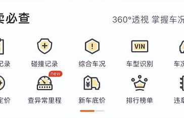 同城二手车交易平台(同城二手车交易平台哪个好一点)