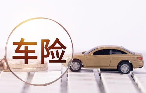 车险只要买这三种就可以了(交强险+车损险+第三者责任险)