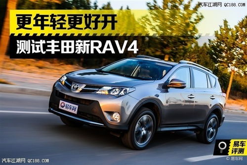 丰田rav4价格