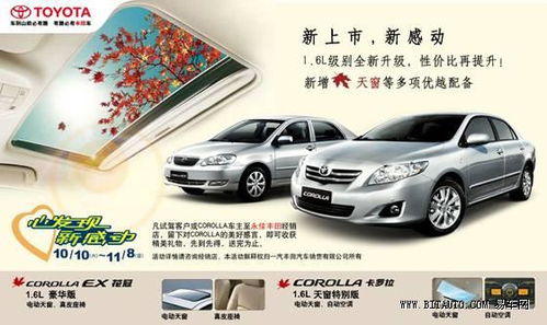 丰田花冠和卡罗拉区别(丰田花冠与丰田卡罗拉哪个质量好) 丰田花冠和卡罗拉区别(丰田花冠与丰田卡罗拉哪个质量好)