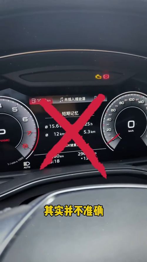 正确的油耗计算公式(正确的油耗计算公式数学) 正确的油耗计算公式(正确的油耗计算公式数学)