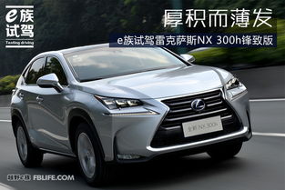 雷克萨斯报价(nx300h雷克萨斯报价)