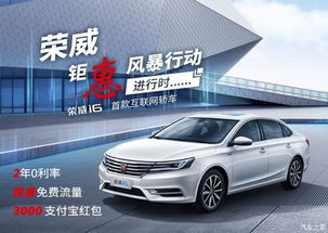 荣威i6(荣威i6保养手册) 荣威i6(荣威i6保养手册)