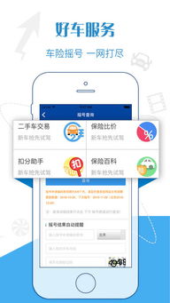 卖车平台哪个卖高价(买车app软件哪个好) 卖车平台哪个卖高价(买车app软件哪个好)