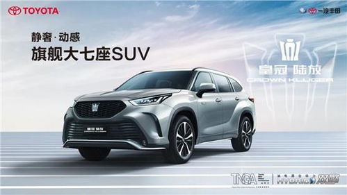 一汽丰田皇冠suv(一汽丰田皇冠suv最新消息)