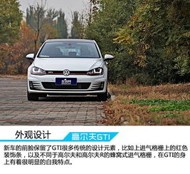 大众高尔夫多少钱一辆(大众高尔夫多少钱一辆?)