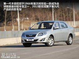 2012款花冠报价及图片(2012款花冠报价及图片及价格) 2012款花冠报价及图片(2012款花冠报价及图片及价格)