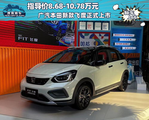 本田汽车报价大全(本田汽车报价大全2023最新汽车报价)